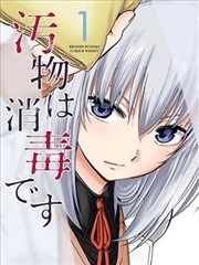 圣诞之吻动漫同人画集作品封面四